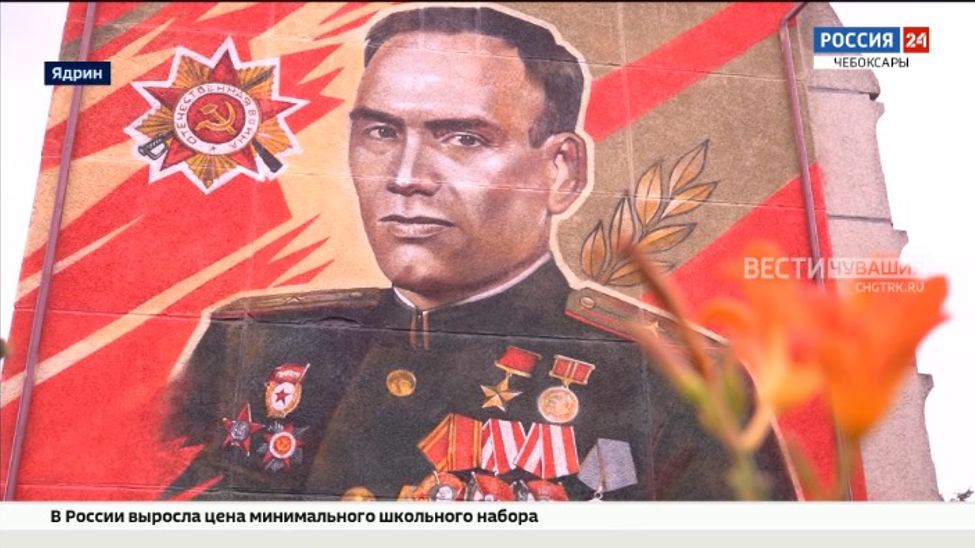 В Ядрине открыли мурал, посвященный Герою Советского Союза - Евсигнию Пайгусову