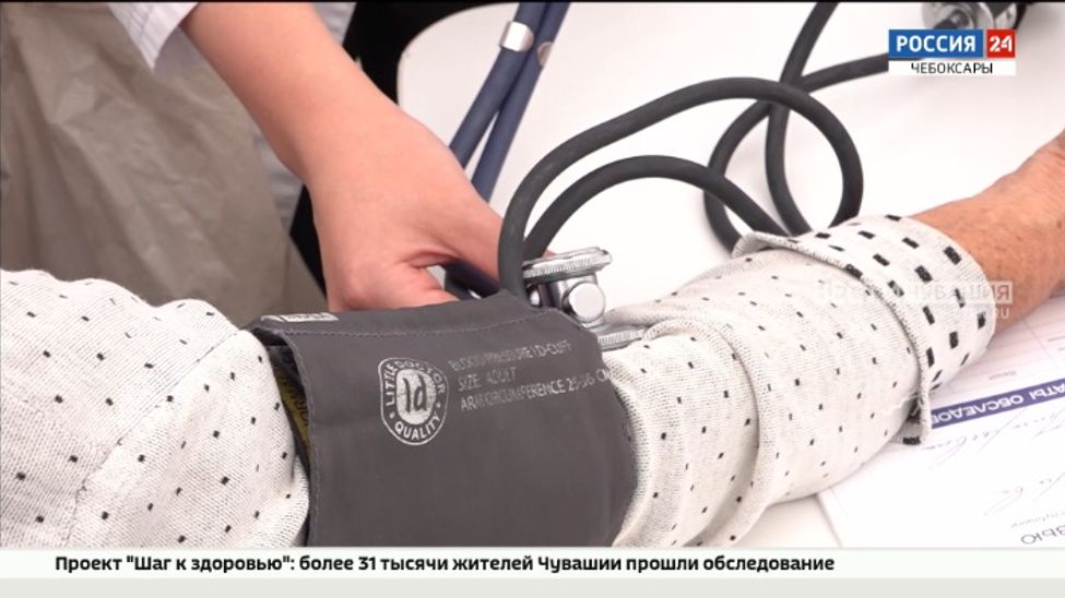 Более 31 тысячи жителей Чувашии прошли обследование в рамках проекта «Шаг к здоровью»