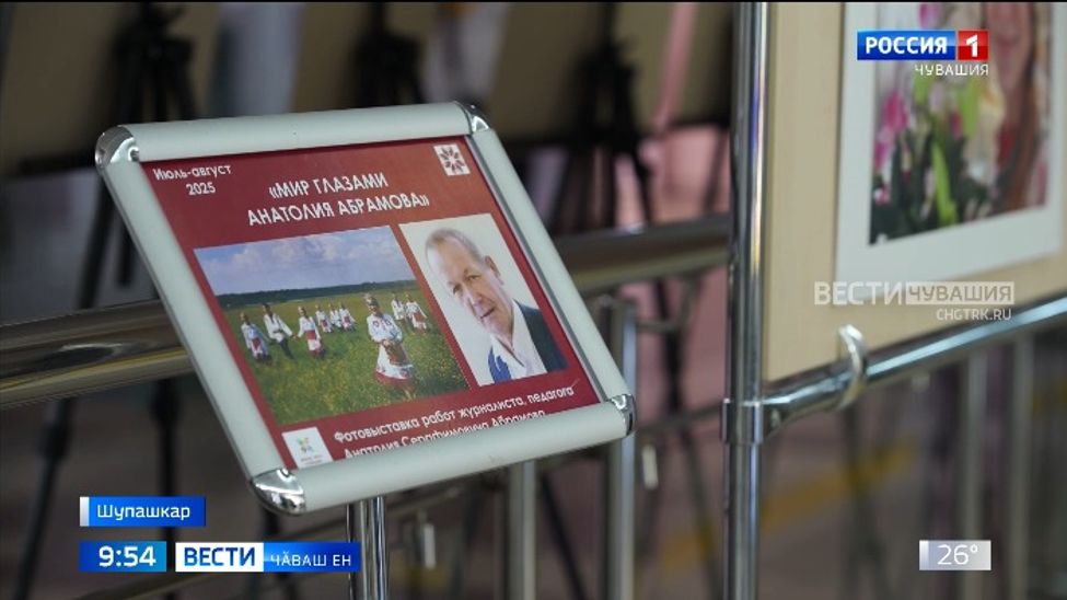 Анатолий Абрамовӑн илемлӗх тӗнчи