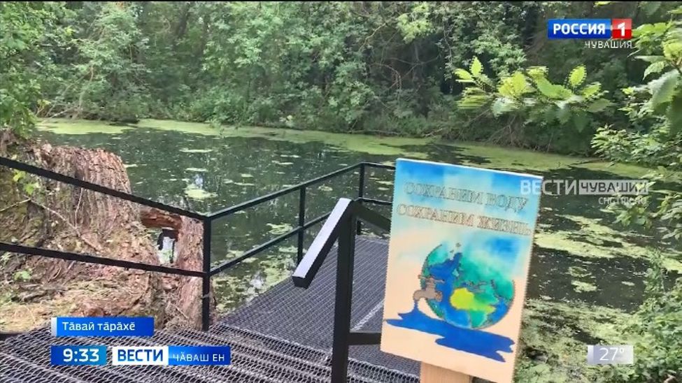 Пулас ӑрусем валли те упраса хӑварас тӗллевпе