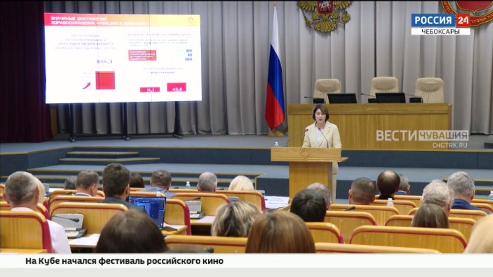 В Чувашии утвердили стратегию развития отрасли здравоохранения до 2030 года