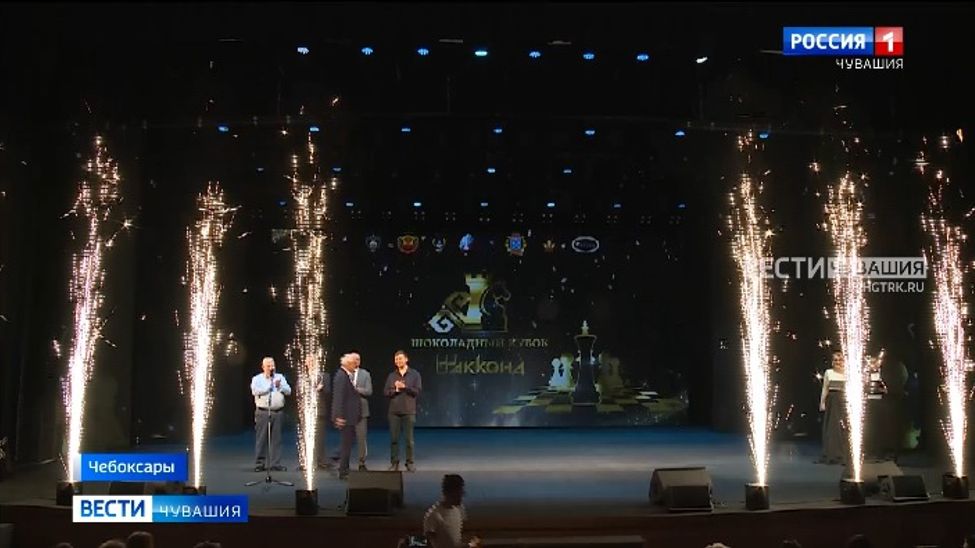 Чебоксары в третий раз принимают Всероссийские соревнования по шахматам "Шоколадный кубок"