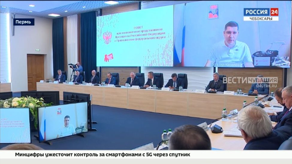 В Перми прошло заседание Совета Приволжского федерального округа