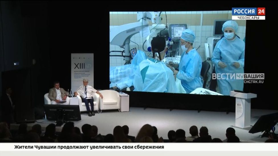 В Чебоксарах в 13-ый раз прошла ежегодная научно-практическая конференция офтальмологов