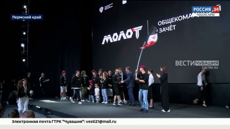 В Прикамье состоялось торжественное закрытие финала общественного проекта "МолоТ"