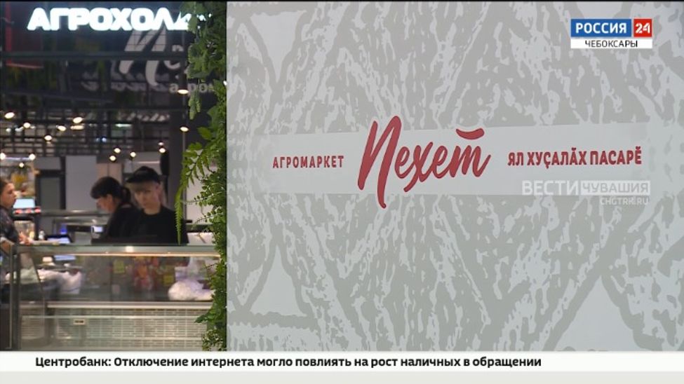 Агромаркет «Пехет» в Чебоксарах принял первую группу туристов с теплохода «Козьма Минин»