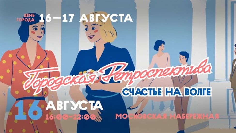 В День города на Московской набережной - ретро, джаз и чебоксарцы на главной сцене