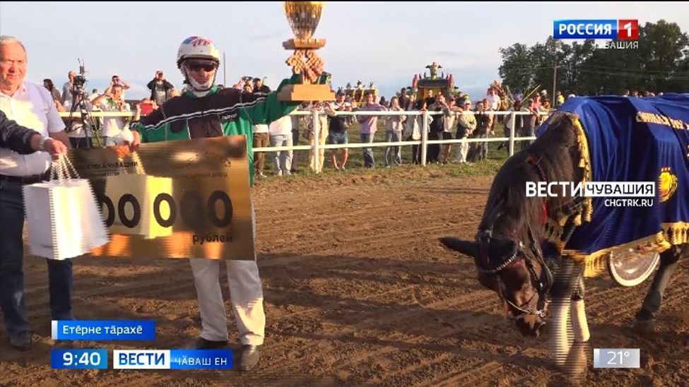 Чи йӑрӑ урхамах та, унӑн хуҫи те парнеллӗ пулчӗ