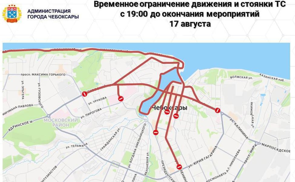 Об ограничениях движения транспорта в Чебоксарах 16 и 17 августа