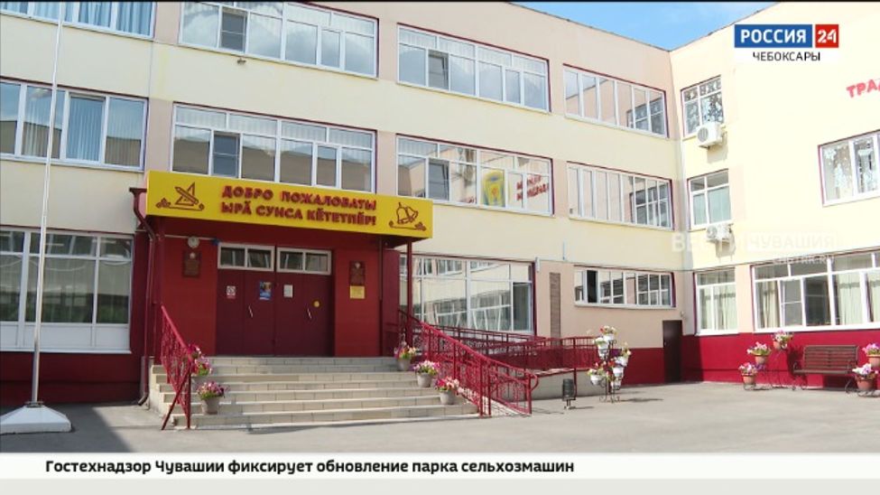 Школы Чебоксар готовятся встретить 1 сентября более 74 тысяч учеников