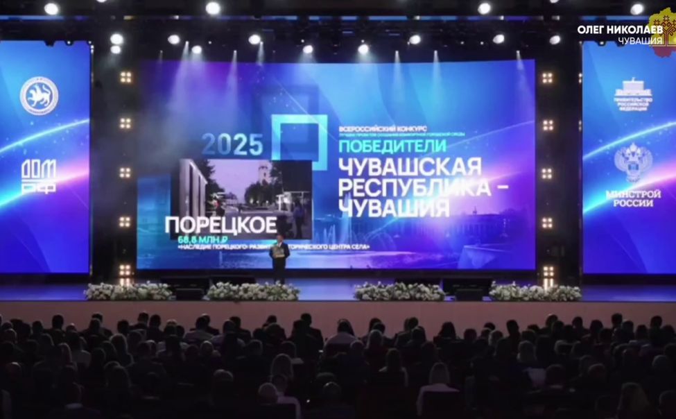 Село Порецкое выиграло федеральный грант на благоустройство