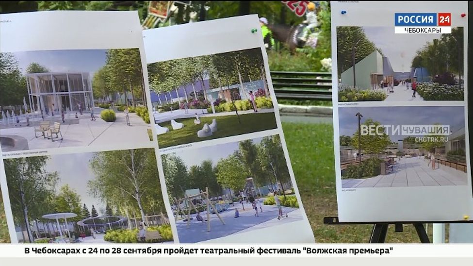 В Чебоксарах представили концепцию обновления парка им. Космонавта А. Г. Николаева