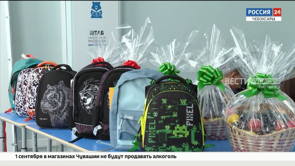 Стать участником акции "Собери ребёнка в школу" можно до 1 сентября