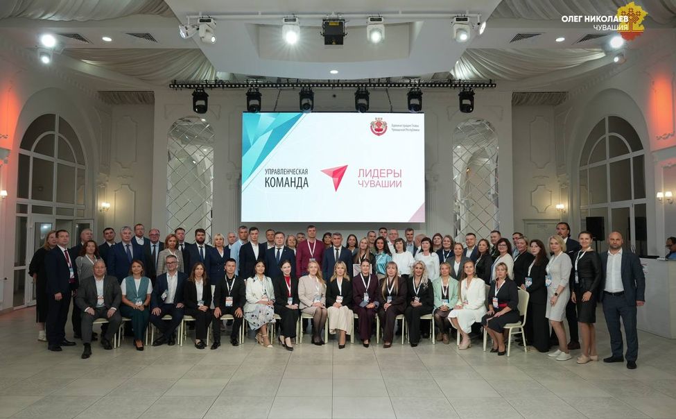 В Чувашии определили полуфиналистов конкурса «Управленческая команда»