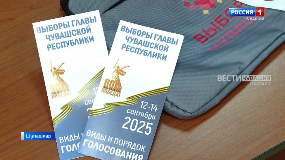 Суйлав хӑҫан иртессине тата унта мӗнле хутшӑнма май пуррине каласа кӑтартаҫҫӗ