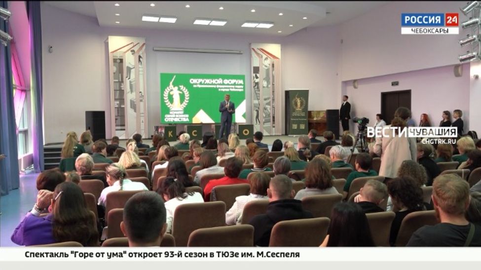 В Чебоксарах прошел окружной форум Комитета семей воинов Отечества ПФО