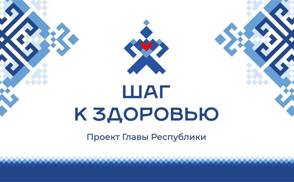 В Чувашии опубликован график выездов «Пунктов здоровья» с 1 по 15 сентября