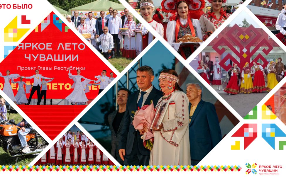 2650 мероприятий и 800 тысяч участников объединил проект Олега Николаева «Яркое лето Чувашии»