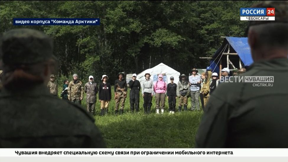 В Чувашии побывал студенческий экспедиционный корпус "Команда Арктики"