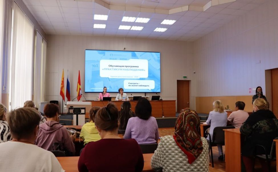 В Чувашии завершилось обучение общественных наблюдателей за выборами