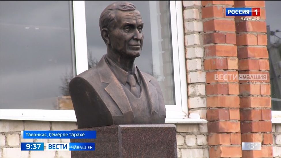 Георгий Фёдоров чӑваш литературовечӗн ятне вилӗмсӗрлетес тесе Ҫӗмӗрле тӑрӑхӗнче унӑн бюстне уҫрӗҫ