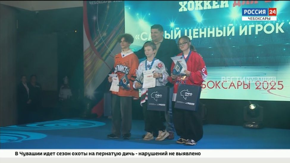 В Чебоксарах состоялась церемония закрытия второго Межрегионального турнира по адаптивному хоккею