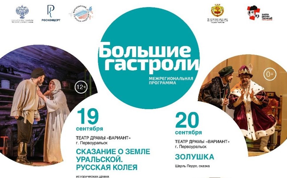 Чувашия принимает первые обменные «Большие гастроли» Экспериментального театра драмы