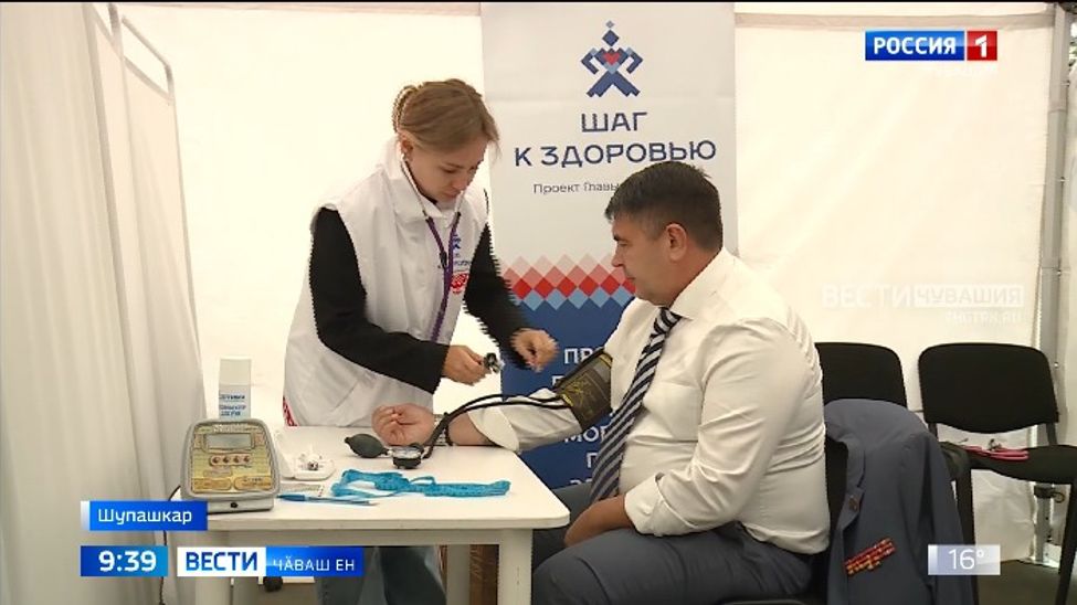 Чӑваш Енре пурӑнакан 50 пине яхӑн ҫын "Сывлӑх патне утӑм" проекта хутшӑнма ӗлкӗрнӗ