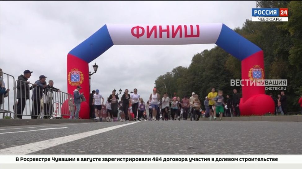 В Чебоксарах состоялся "Юридический забег Доброй Воли в поддержку участников СВО"