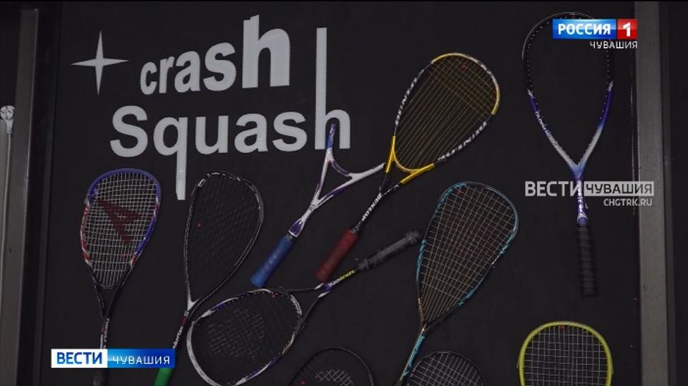 Чебоксары принимают чемпионат ПФО по сквошу