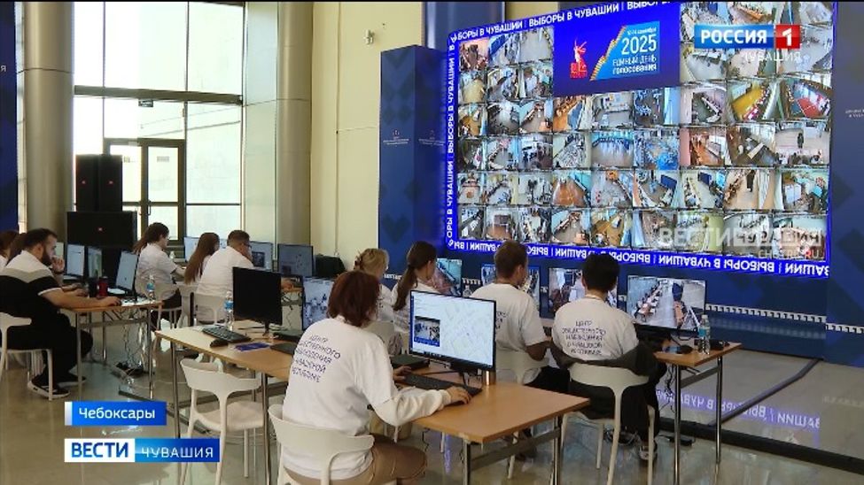 Центр общественного наблюдения в "Волга Опере" обеспечивает прозрачность выборов в Чувашии