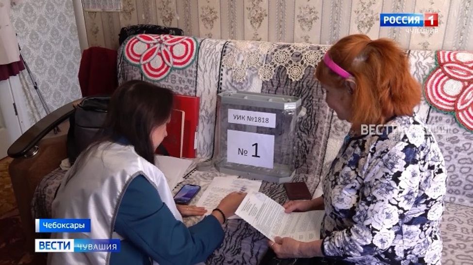 Для избирателей Чувашии организовали голосование на дому