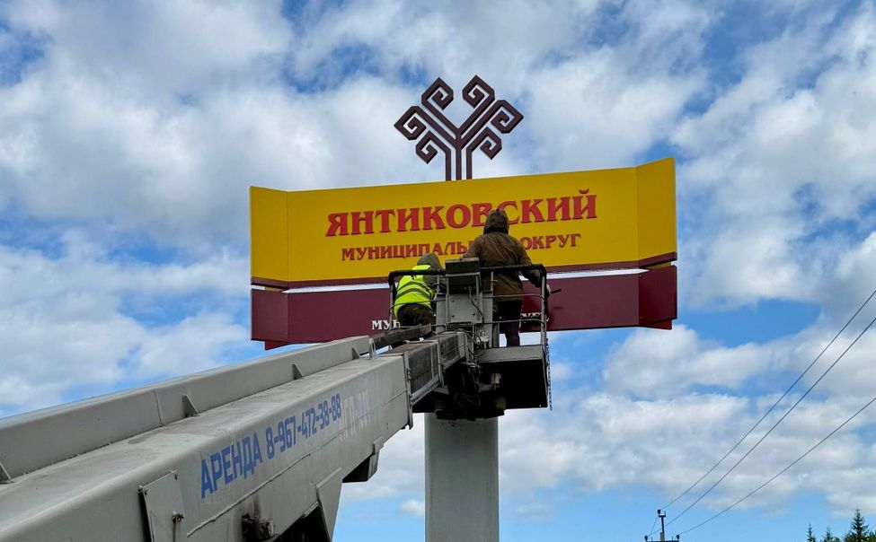 В Чувашии обновляют дорожные стелы