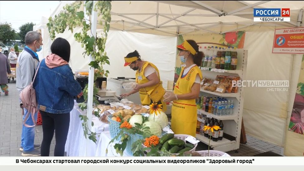 В Чебоксарах стартовали ярмарки выходного дня "Дары осени"