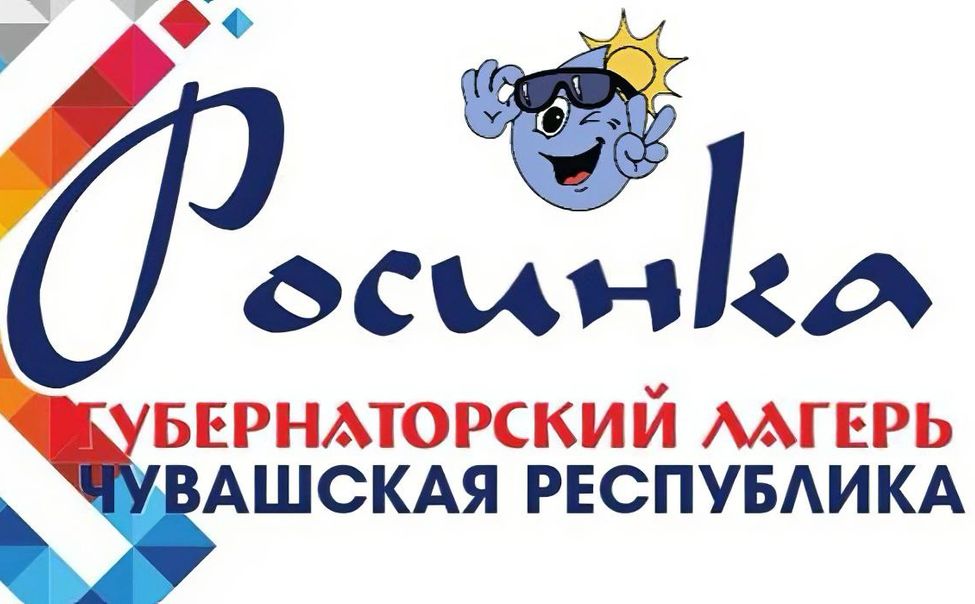 В Минспорта проанонсировали новую смену Губернаторского лагеря