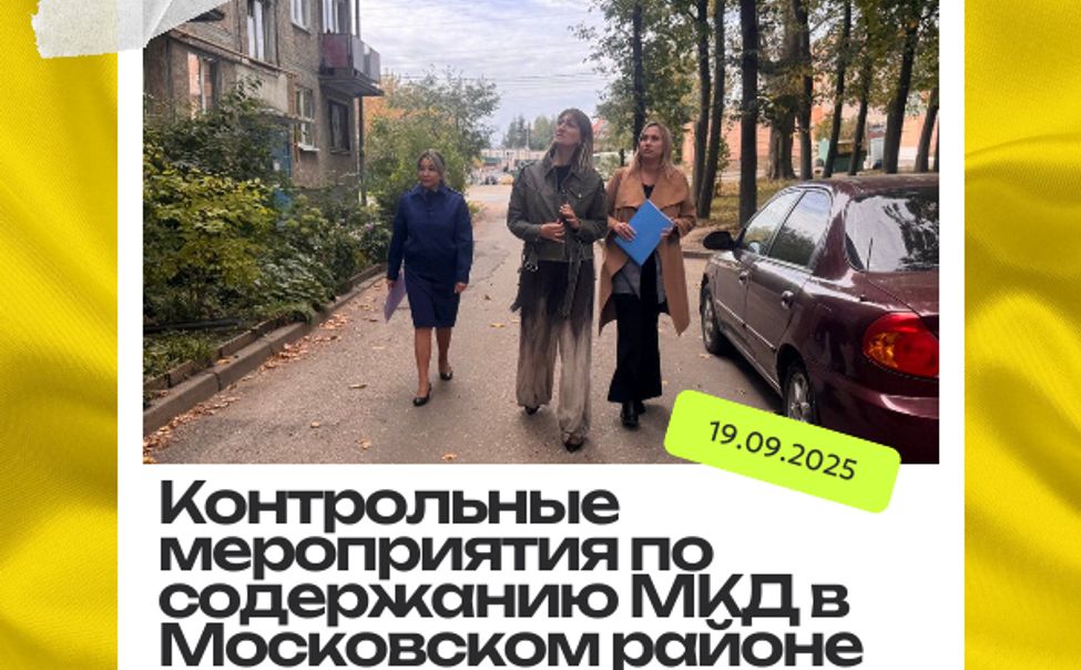 Специалисты управы и прокуратуры проверили содержание МКД в Чебоксарах