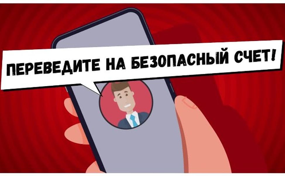 В Новочебоксарске пенсионерка перевела мошенникам 3 млн рублей на «безопасный счет»