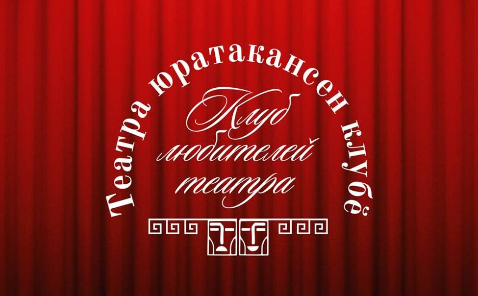 Журналист ГТРК "Чувашия" Марина Карягина возглавит Клуб любителей театра