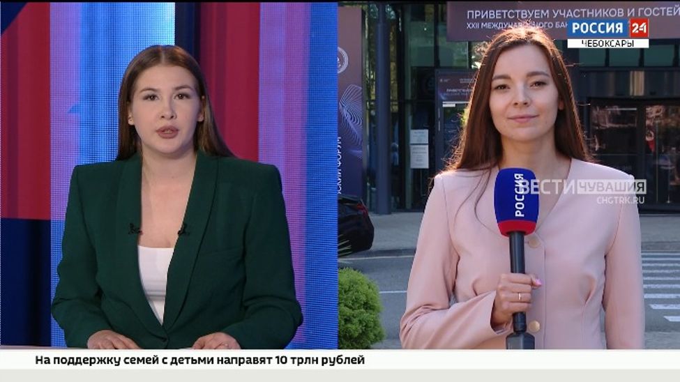 XXII Международный банковский форум в Сочи: прямое включение «ВЕСТИ. Чувашия» 