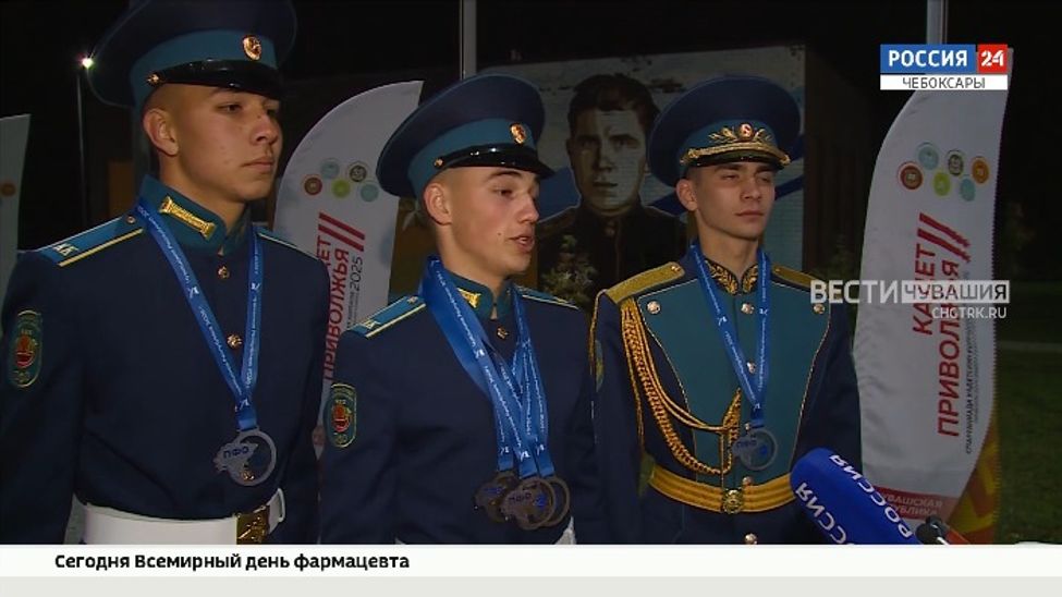 В Чебоксарах подвели итоги Спартакиады «Кадет Приволжья — 2025»