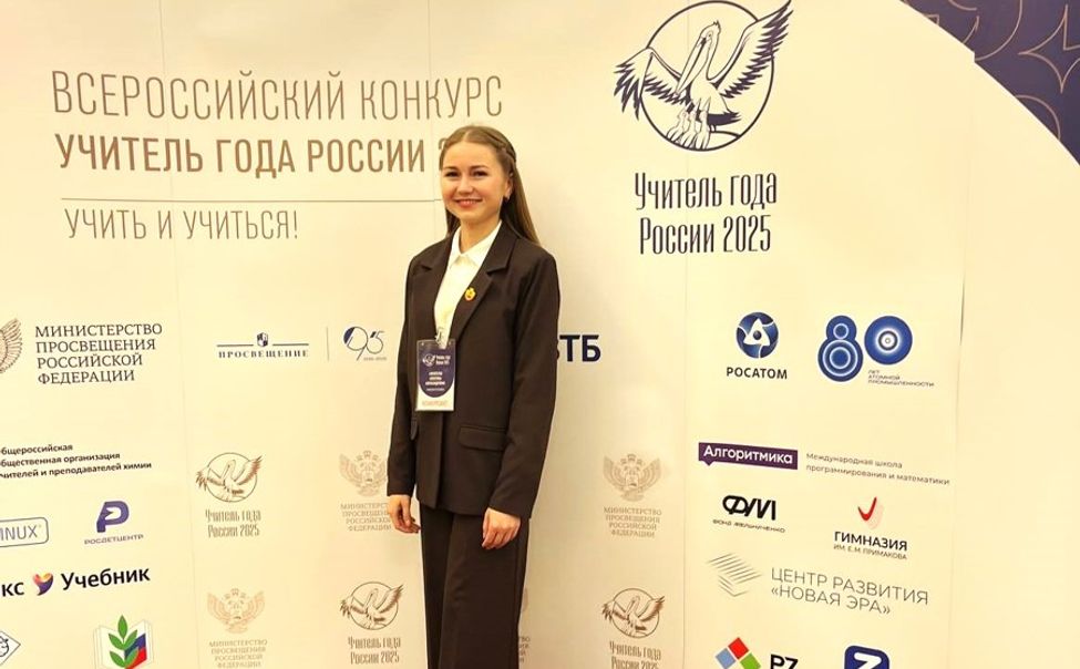 Учитель биологии и химии из Козловки вошла в число лучших педагогов России