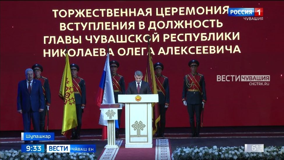 Олег Николаев Чӑваш Ен Пуҫлӑхӗн должноҫне йышӑнчӗ 