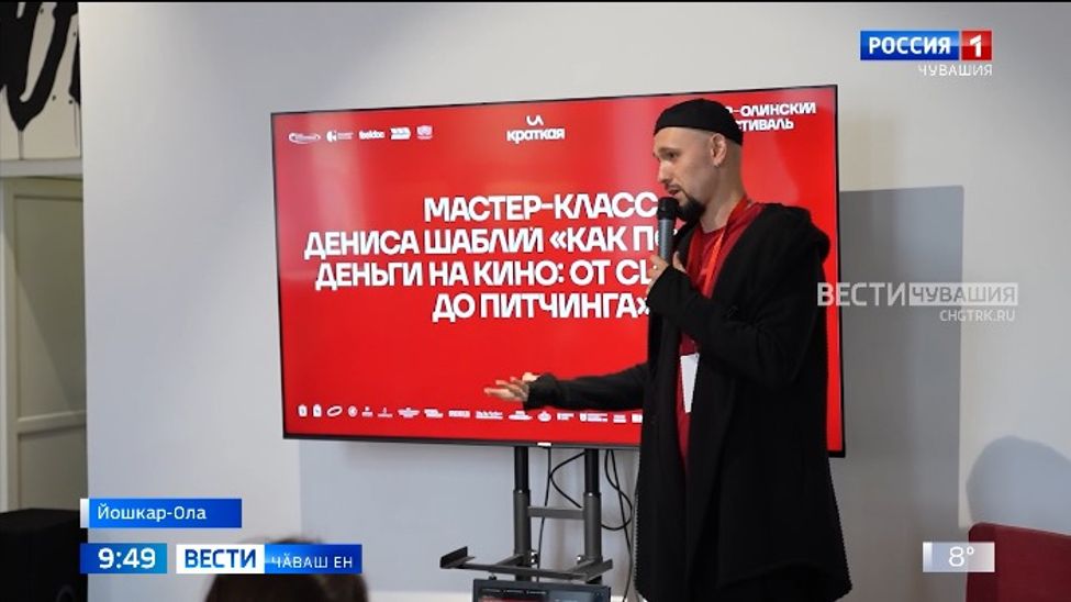 Мари Элта 2-мӗш кино фестивалӗ вӗҫленчӗ