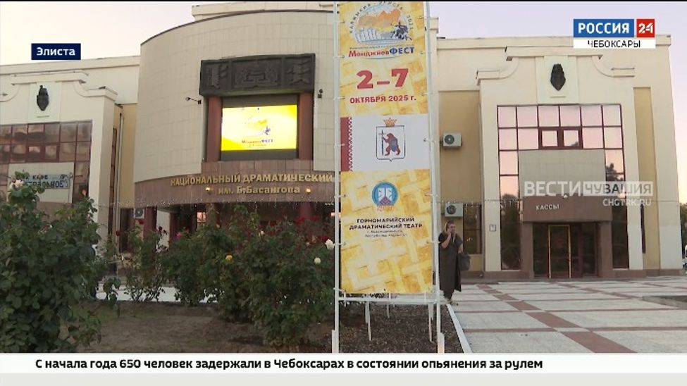 Чувашские театры представят свои спектакли на фестивале "МанджиевФЕСТ" в Калмыкии