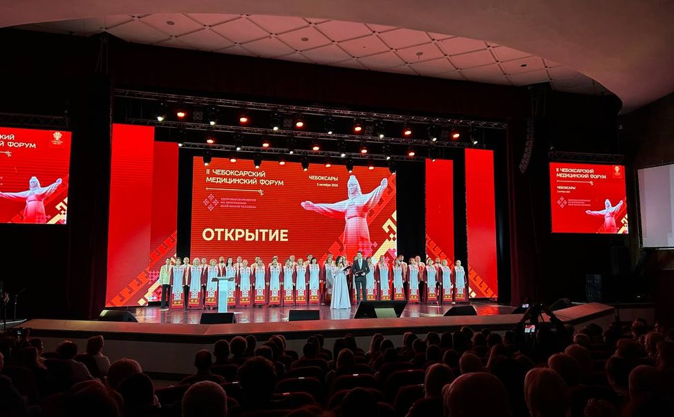 Второй Чебоксарский медицинский форум собрал порядка 2 тысяч специалистов