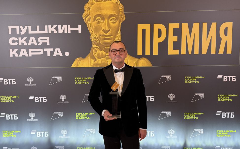 Русский драмтеатр – лауреат премии Минкультуры России «Пушкинская карта»