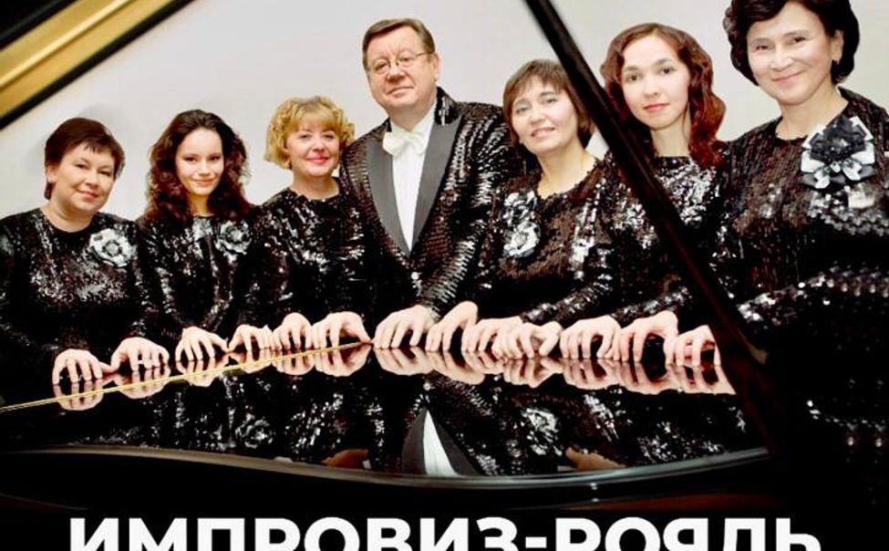 Чувашская филармония приглашает на уникальный фортепианный концерт