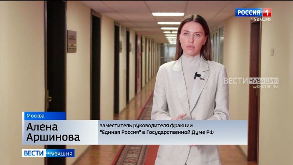 Депутат ГД РФ Алена Аршинова рассказала о новых мерах господдержки участников СВО