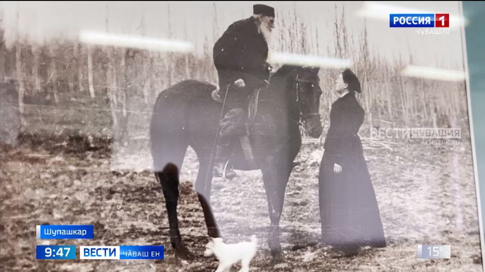 Мускаври Лев Толстой ячӗллӗ музей - Шупашкарти "Радуга" культура центрӗнче