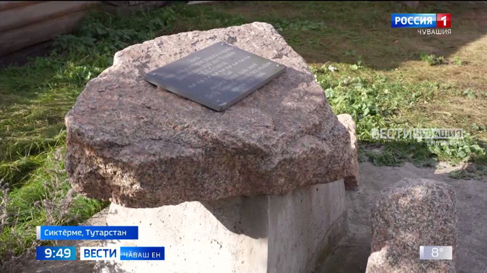 Тутарстанри Сиктӗрмере Петӗр Хусанкай ҫуралса ӳснӗ ҫурт вырӑнӗ текех пушӑ пулмӗ